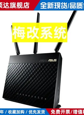 华硕路由器AC68U千兆AC1900M可aimesh穿墙双频WIFI大功率家用