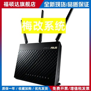 华硕路由器AC68U千兆AC1900M可aimesh穿墙双频WIFI大功率家用