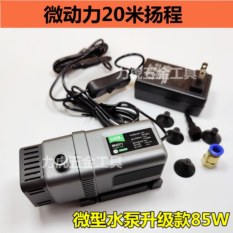 小水泵水钻抽水泵水泵小型开槽机微型220专用12v切割机自吸泵水管