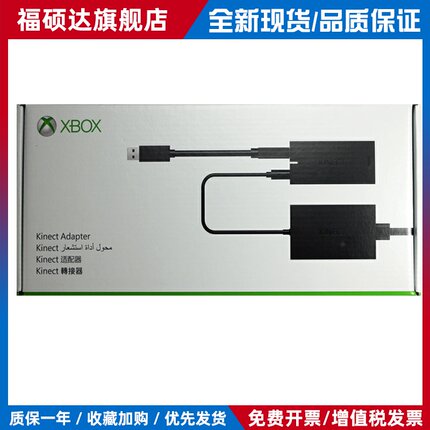 Kinect 2.0体感器pc互动开发传感器深度摄像头xbox one s/x适配器