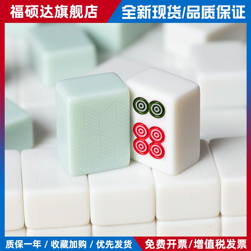 玉石颜色全自动电动四口机麻将机专用麻将牌高颜值磁性一级正磁