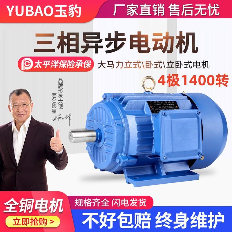 厂家直销YE-4极0.37-315KW三相异步电动机国标全铜线电机380V马达