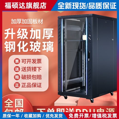 唐大图腾网络机柜服务器2米1.8米1.6米1.2米1米42U22U18U弱电功放