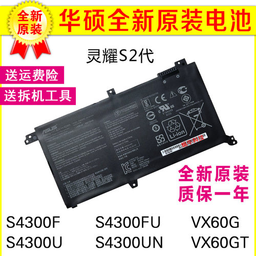 原装华硕S4300U S4300UN S4300F S4300FN Mars15 VX60G电池VX60GT