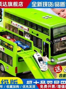 乐飞绿色双层巴士玩具车超级大儿童公交车男孩宝宝合金小汽车模型