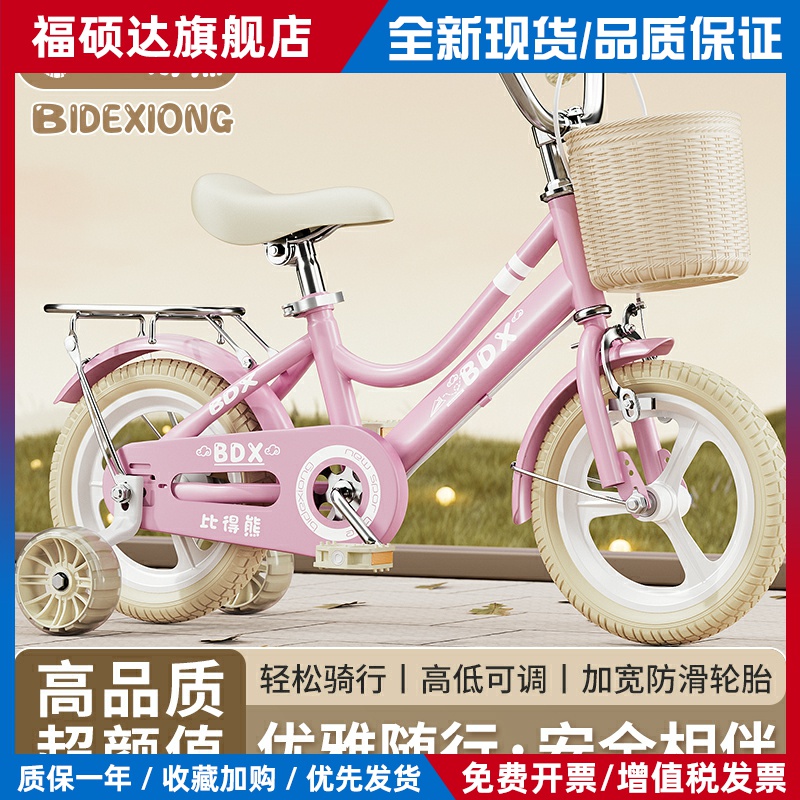 新款儿童自行车女款1-2-3到6岁8-12岁男女小孩20寸女童辅助轮单车