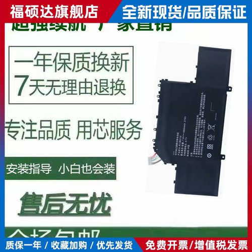 适用小米ML Air 12.5英寸161201-01笔记本电池R10B01W 161201-AA