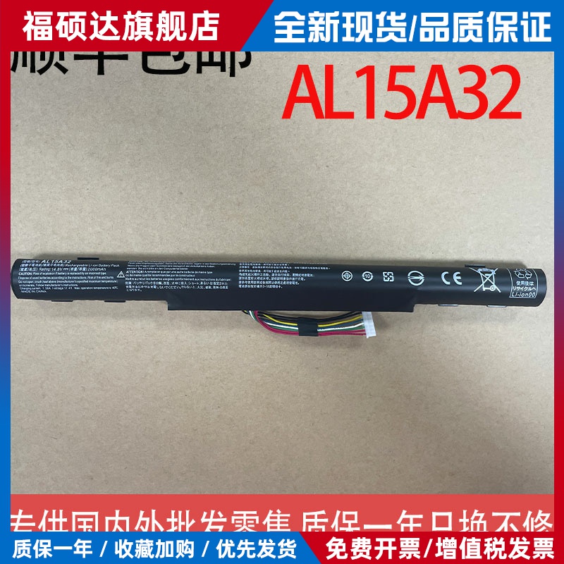 适用宏基V3-574G E5-573 422G N15Q1 2530G AL15A32笔记本电池