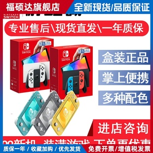 Switch游戏机NS OLED续航版二手掌机日版港版体感主机回收