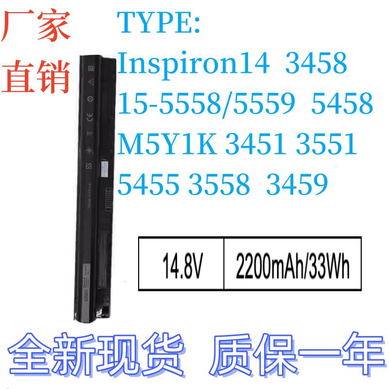 适用戴尔15-3562 3565 3567 3576 3578 3570 5468M5Y1K笔记本电池