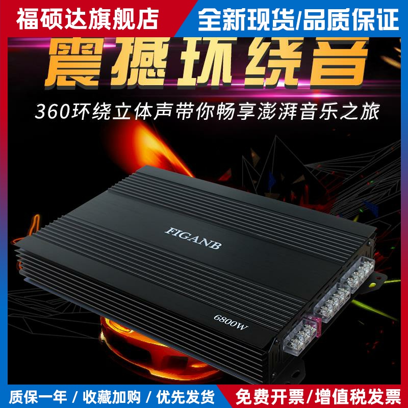 特价包邮汽车音响功放低音炮四路功放车载4声道大功率功放板12V