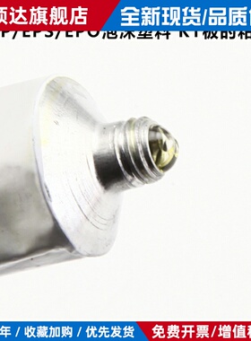 胶水 泡沫塑料快干胶 遥控飞机EPP EPS EPO KTB板 泡沫胶浅黄色液