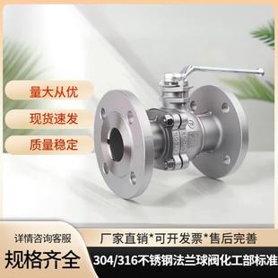 16P耐高温国标dn50 304不锈钢法兰球阀Q41F 80化工部溶胶蒸汽阀门