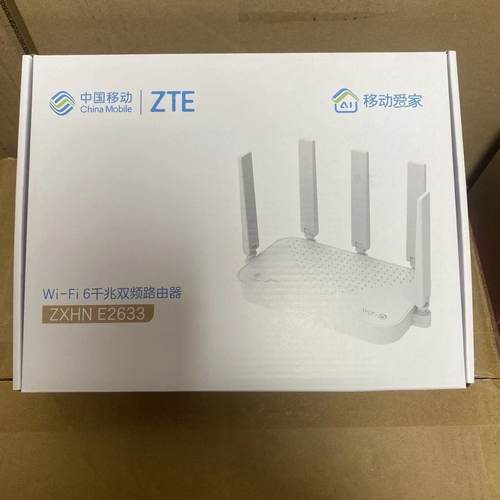 全新原封中兴E2633移动版3000M双频千兆WIFI6路由器可全网路由器