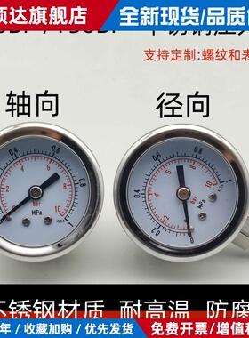 Y40BFZ Y40BF不锈钢压力表Y50BF Y50BFZ