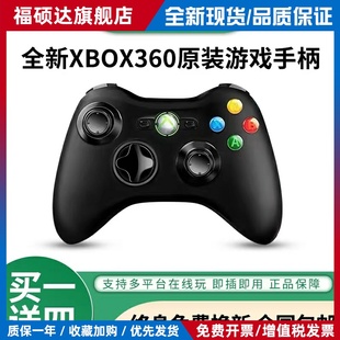 XBOX360游戏手柄电脑PC无线原装游戏机蓝牙震动怪物猎人steam