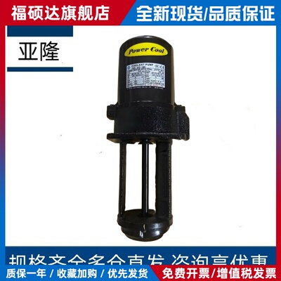 A-RYUNG亚隆ACP-100 180 250 400 600 750 1100MF 1800HMFS冷却泵