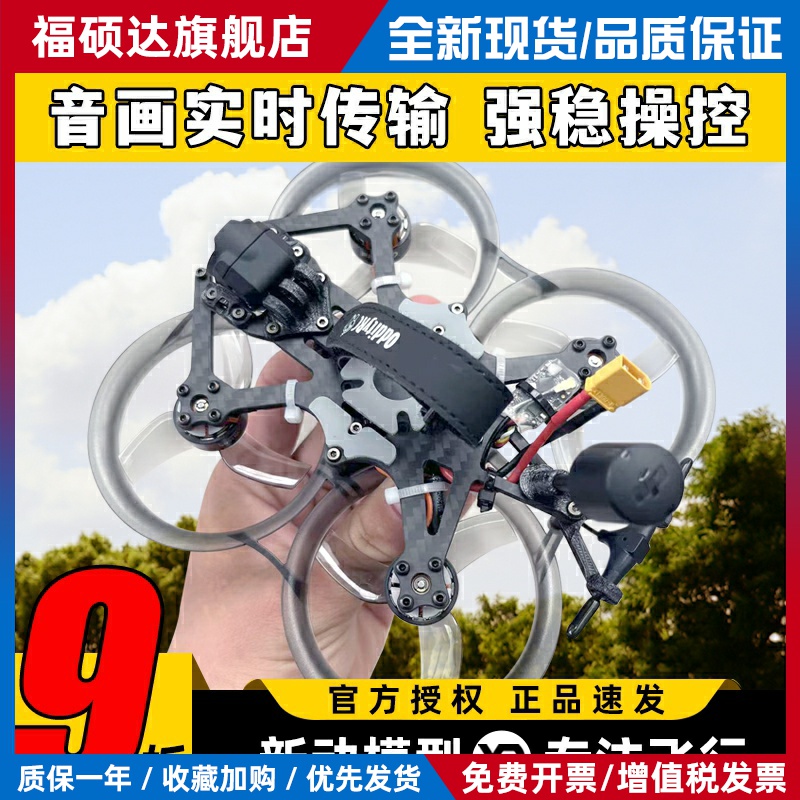 Oddityrc怪象XI25 Pro套机配件机架FPV穿越机无人机涵道倒置2.5寸