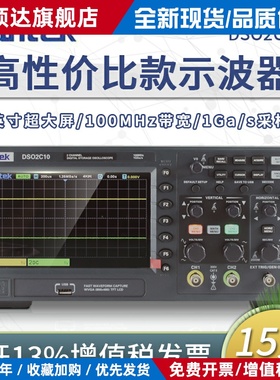 汉泰数字示波器DSO2C10 DSO2D10双通道数字存储示波器100M 150M