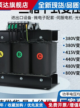 三相干式变压器380V变220V转208v415v480v690v升压伺服100KVA光伏