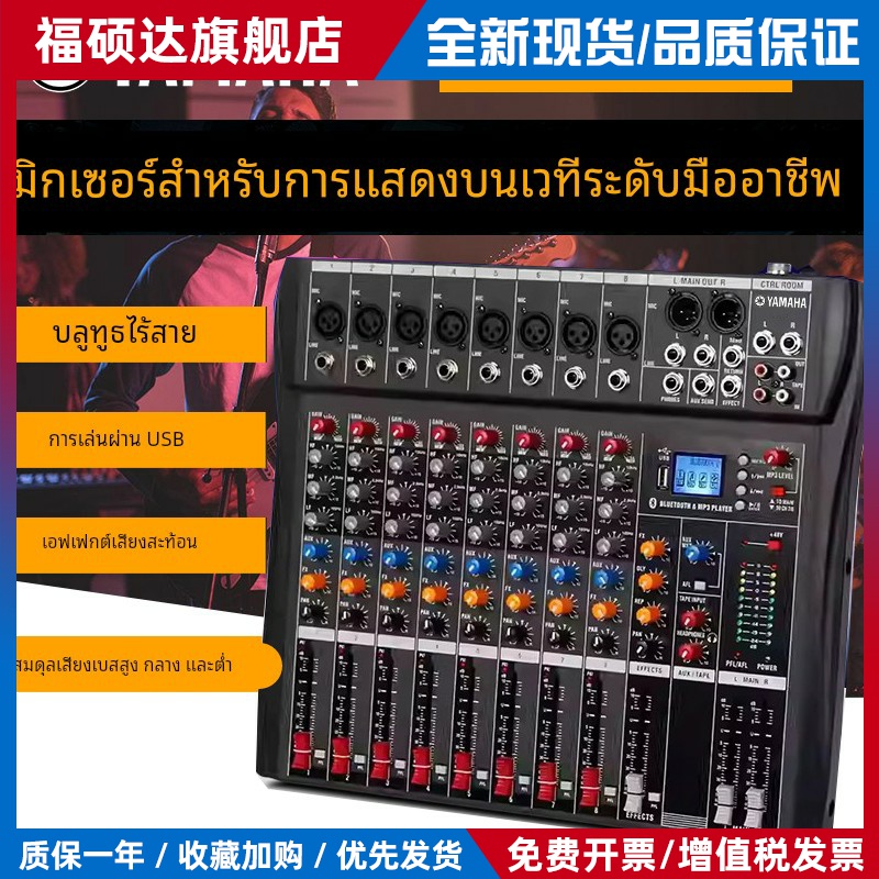专业调音台6路8路12路16路USB蓝牙舞台婚庆演出舞蹈室混响
