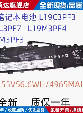 适用联想小新-14IIL 2020 L19C3PF3 L19M3PF3 L19M3PF4笔记本电池