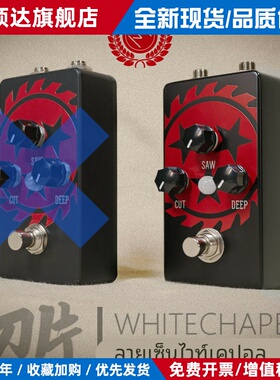 致敬 Fortin Blade 重型 推子 效果器 白教堂乐队签名款33