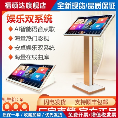 InAndOn2025新款点歌机V3MAX卡拉OK一体机家用KTV触摸歌绅点歌台