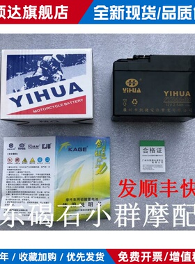 适用本田DIO24期小龟/ZX34/35/38期CB400SS机车CL400蓄电池