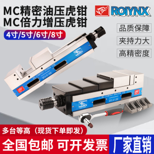 倍力增压台钳 鹰牌MC精密油压虎钳液压平口钳CNC加工中心6寸角固式