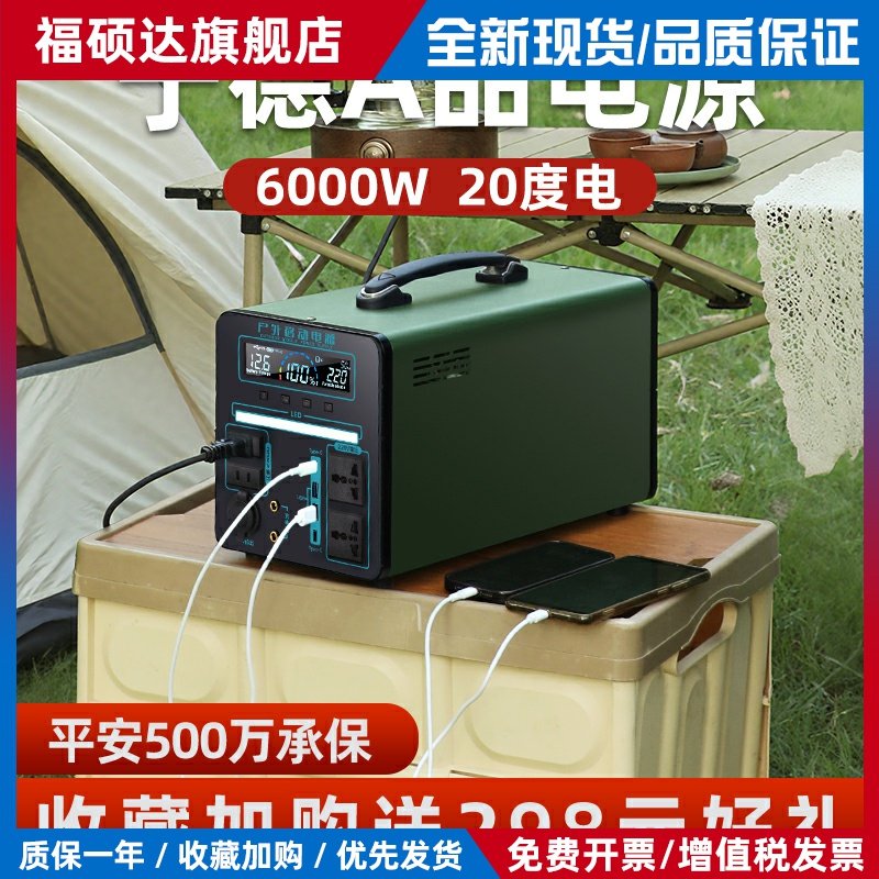 宁德户外移动电源220V大容量便携家用自驾游露营摆摊蓄电池大电瓶