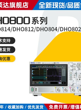 RIGOL普源示波器DHO802/812/804/DHO814便携示波器100MHz四通道
