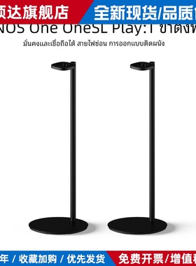 SONOS One One SL Play:1 音响 落地 支架 黑色 WI-FI 智能 音箱