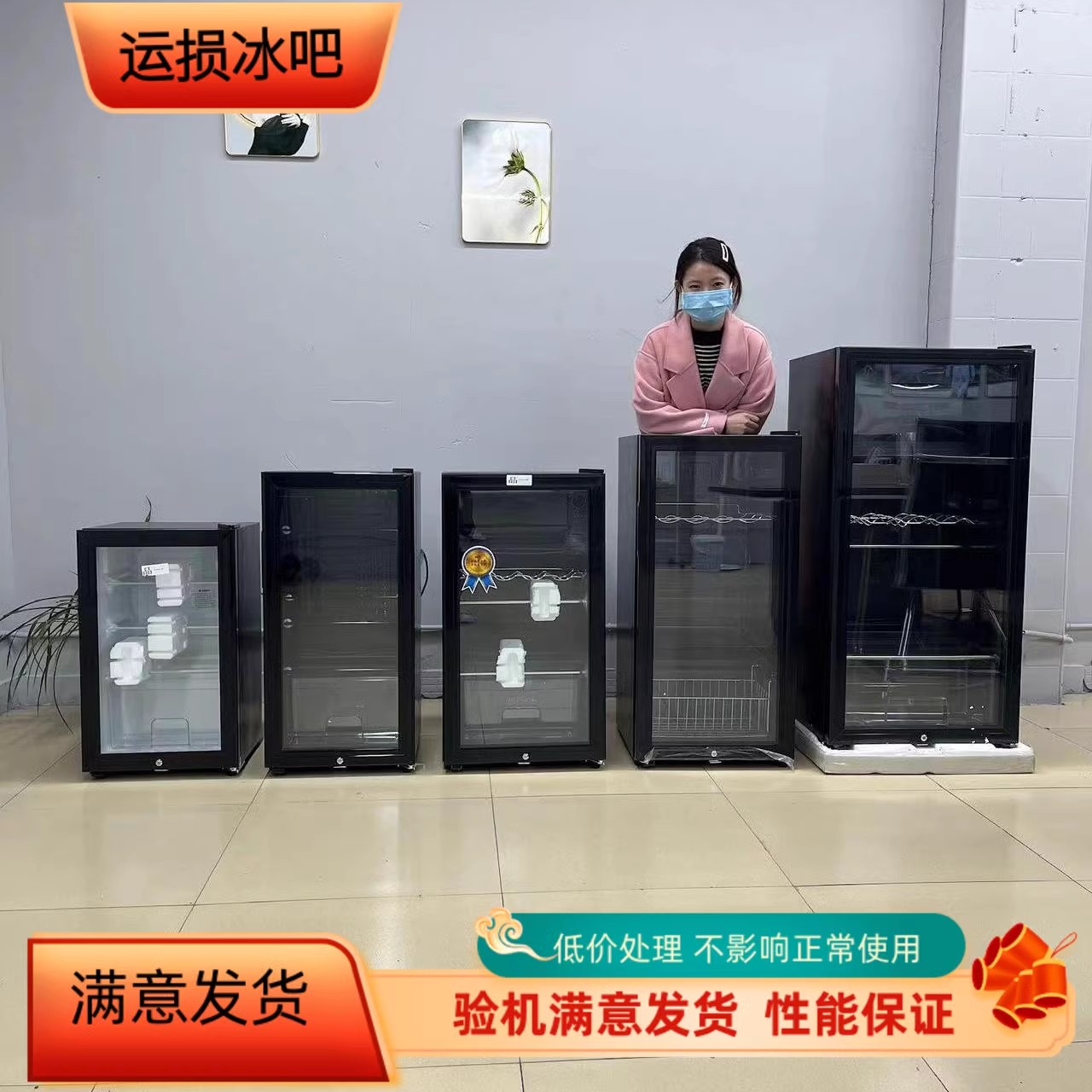处理运损二手价冰吧冰箱办公室家用瑕疵红酒茶叶厨房冷藏柜保鲜柜