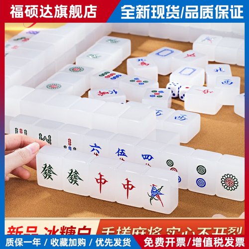 压克力家用麻将牌手搓一级高档实心耐磨老式中号香港麻雀牌高颜值