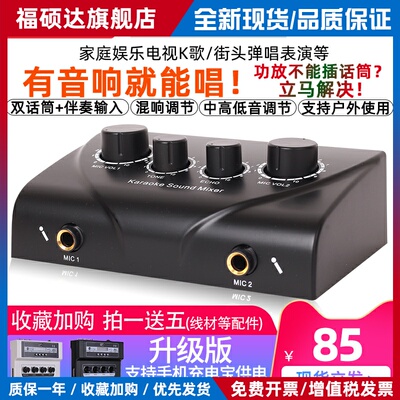 混响器家用卡拉OK效果器电视K歌混响器混音器家庭K歌户外调音台