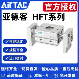 全新原装 阔型手指气缸HFT10 32X20X30X40X60SX80S