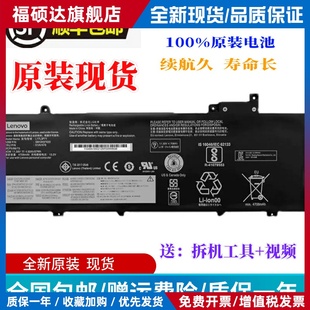 TP00092A 原裝 筆記本電池 L17M3P72 L17L3P71 聯想ThinkPad T480S