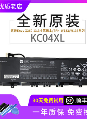原装惠普Envy X360 13.3寸TPN-W133 W136 W144 KC04XL笔记本电池