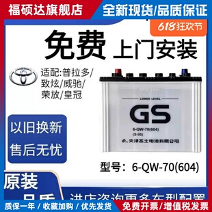 GS启停电瓶S95 Q85适配丰田原装普拉多致炫威驰汉兰达皇冠蓄电池