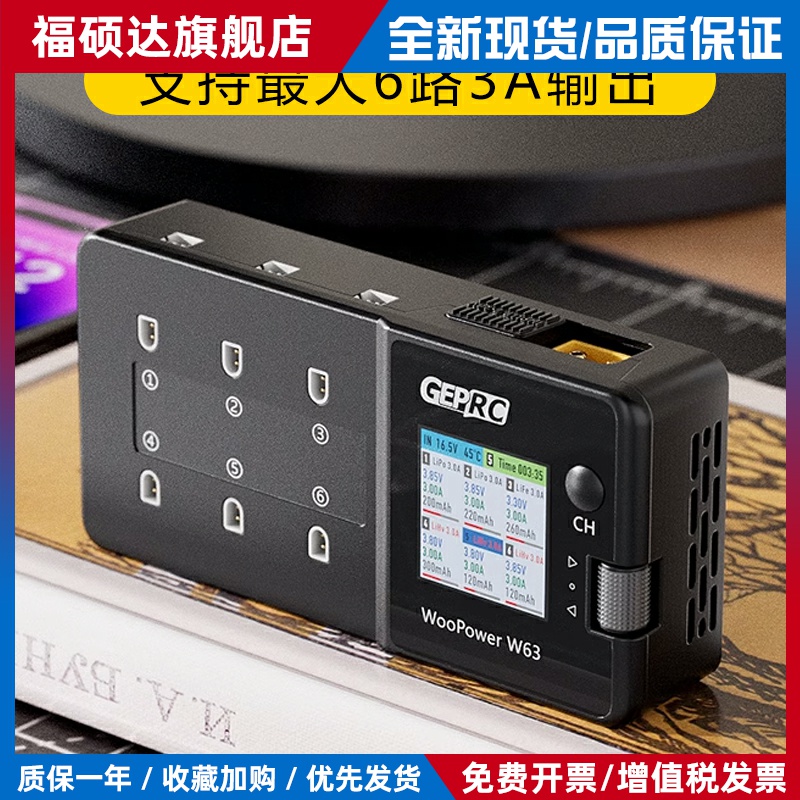格普1s充电器w63穿越机FPV航模电池充电器GEPRC WooPower充电器