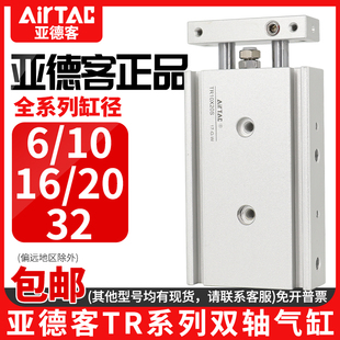 20X25X30X40X50X75S代替CXSM 双轴双杆气缸TR6 20X10