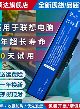 适用联想e430笔记本电池e49 b490v480c m490m495e540e531e530e431