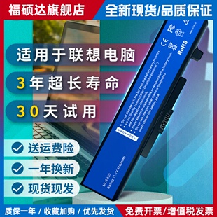 适用联想e430笔记本电池e49 m490m495e540e531e530e431 b490v480c