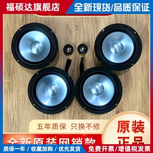 原装 家用升 进口L7车载6.5寸中低音高音喇叭汽车音响改装