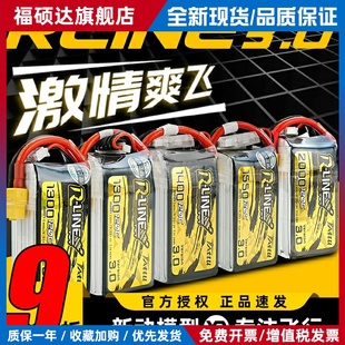 格氏电池格式6S锂电池4S航模金砖3.0fpv穿越机电池1300mAh1800mAh