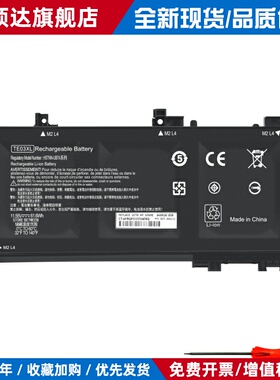 适用惠普暗夜/光影/暗影精灵 2二Ⅱ代 TPN-Q173 TE03XL笔记本电池