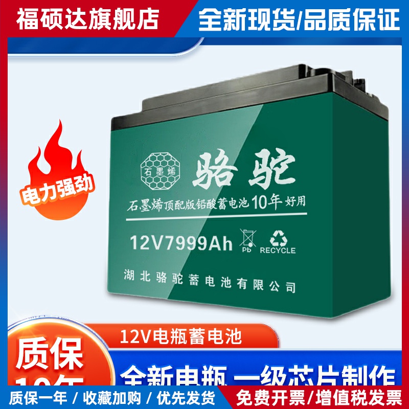 12v大容量蓄电池20ah36ah铅酸干电瓶户外摆摊照明音响水泵12伏电