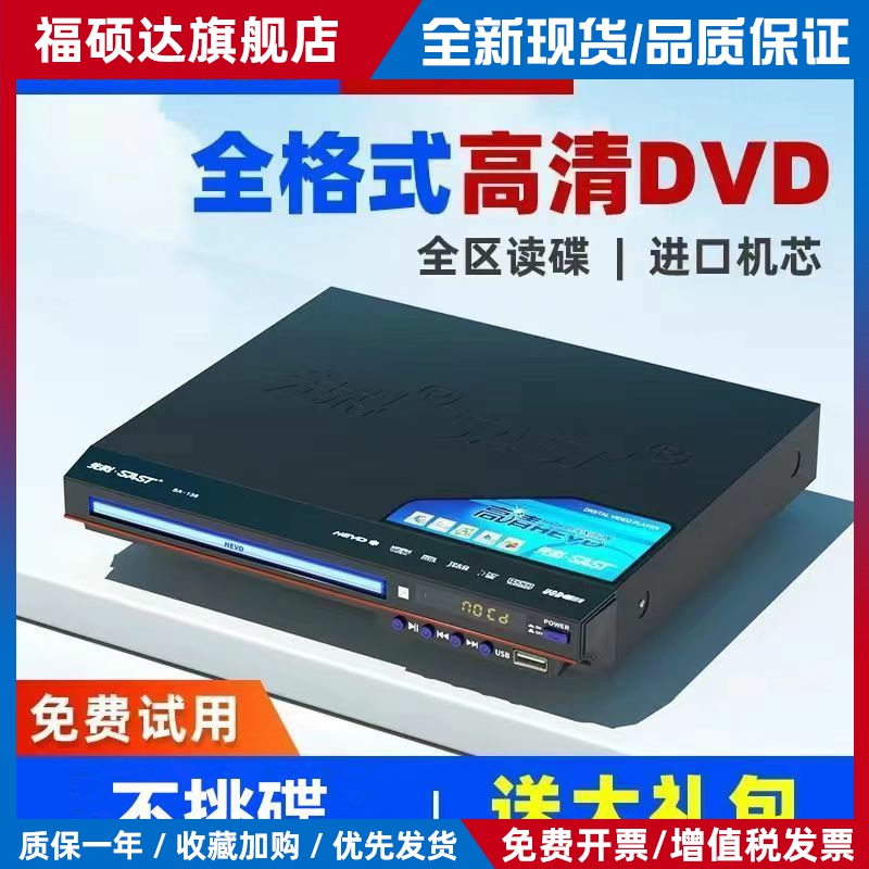 dvd影碟机cd播放器家用多功能vcd电视唱片机mp3光盘碟片机