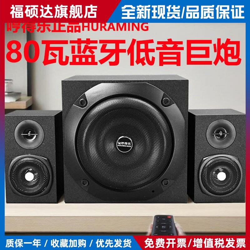 音响蓝牙超重低音巨炮无线木质2.1家用台式电脑有源箱大音量德国